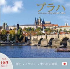 Ivan Henn: Praha: Klenot v srdci Evropy (japonsky)