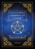 Raymond Buckland: Velká učebnice čarodějnictví a magie
