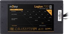 NJOY Legion 700 - 700W